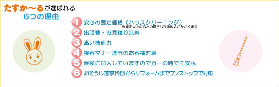 たすかーる4つの誓い